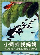 Головастики ищут маму сезон 1