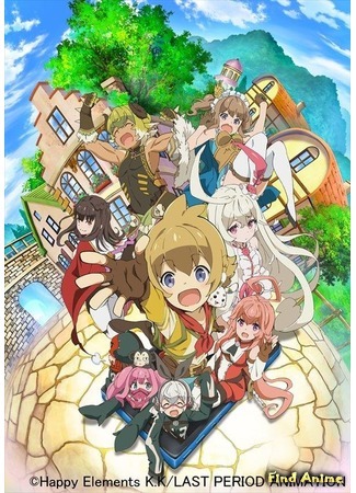 аниме Последний период: История бесконечной спирали (Last Period: Owarinaki Rasen no Monogatari) 08.02.18