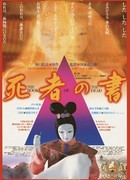 Книга мертвых