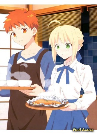 аниме Сегодняшнее меню Эмии (Today&#39;s Menu For Emiya Family: Emiya-san Chi no Kyou no Gohan) 11.02.18