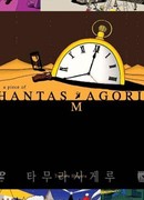 Фрагменты Фантасмагории сезон 1