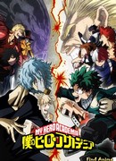 Моя геройская академия сезон 3