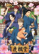 Рокуходо. Погожие дни четырёх цветов сезон 1