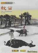 Пастушья свирель сезон 1