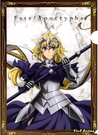 аниме Судьба/Апокриф (Fate/Apocrypha) 25.02.18