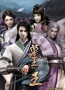 Гробница императора сезон 1