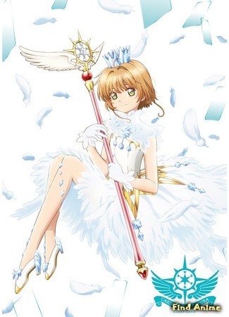 аниме Сакура - собирательница карт: Прозрачная карта (Cardcaptor Sakura: Clear Card Arc: Cardcaptor Sakura: Clear Card Hen) 03.03.18