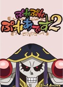 Повелитель. Пле-Пле-Плеяды сезон 2