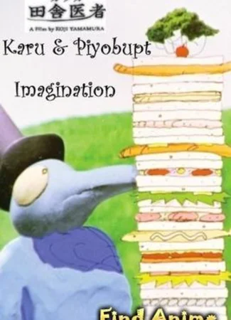 Каро и Пийо