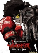 Мегало Бокс сезон 1