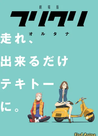 Фури-кури 3: Альтернатива