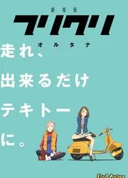 Фури-кури 3: Альтернатива