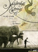 Струны Майбриджа сезон 1