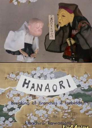 Ломать ветви запрещено