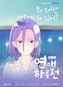 До начала наших отношений сезон 1