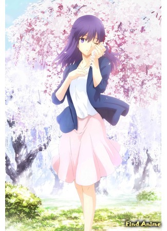 аниме Судьба/Ночь Схватки: Прикосновение небес (Fate/Stay Night: Heaven&#39;s Feel: Gekijouban Fate/Stay Night: Heaven&#96;s Feel) 22.04.18