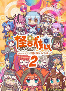 Девочки-монстры 2 сезон 1