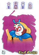 Царь обезьян: Бунт в небесных чертогах