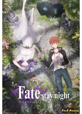 аниме Судьба/Ночь Схватки: Прикосновение небес (Fate/Stay Night: Heaven&#39;s Feel: Gekijouban Fate/Stay Night: Heaven&#96;s Feel) 09.05.18