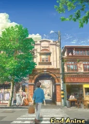 Ароматы юности