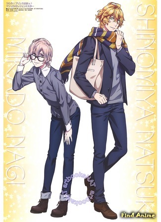 аниме Поющий принц: Волшебная любовь (Uta no Prince-sama Maji LOVE Legend Star) 04.06.18