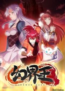 Князь Иллюзорного Мира сезон 1