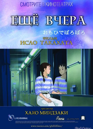 Ещё вчера