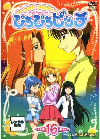 аниме Мелодия Русалки 1 и 2 сезон (Mermaid Melody) 24.06.18