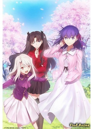 аниме Судьба/Ночь Схватки: Прикосновение небес (Fate/Stay Night: Heaven&#39;s Feel: Gekijouban Fate/Stay Night: Heaven&#96;s Feel) 14.07.18