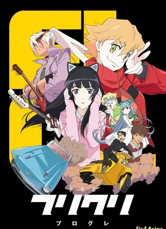 Фури-кури 2: Прогрессив