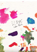 Цветные кляксы сезон 1