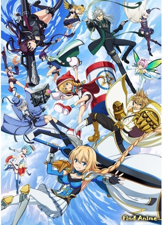 аниме Миллион Артуров (Operation Han-Gyaku-Sei Million Arthur: Hangyakusei Million Arthur) 26.07.18