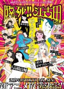 Умираю, Экода! сезон 1