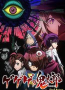 Щелкунчик Китаро сезон 6