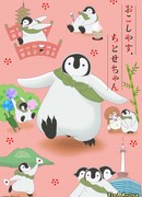 Добро пожаловать, Титосэ-тян! сезон 1