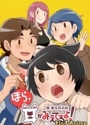 Эй, твои ушки видны! сезон 1