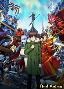 Удар монстра: За небесами