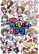 Ура мечте! Девушки из группы сезон 1