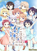 Заказывали кролика? 2 — Моя дорогая сестра