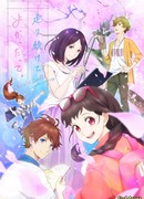 Хорошо, что я не опустил руки сезон 1