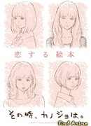 Тогда она... сезон 1