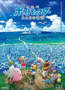 Покемон (Фильм 21): История про всех