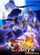 Сеть мечей: Благородная рыцарская душа сезон 1