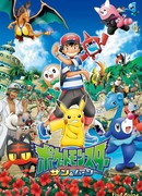 Покемон: Солнце и Луна сезон 1