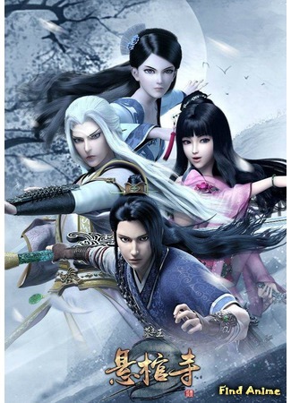 аниме Гробница императора: Битва за Ханьте (The Imperor&#39;s Tomb: Fight For The Hantie: Mu Wang Zhi Wang: Han Tie Dou) 26.10.18