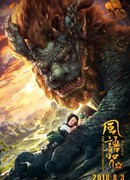 Хранители ветра