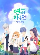 До начала наших отношений. Нулевой сезон сезон 3