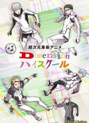 Измерение старшей школы сезон 1