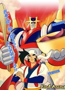 Доамайгер Д сезон 1