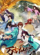 Бессмертный Гу Хай 2 сезон 1